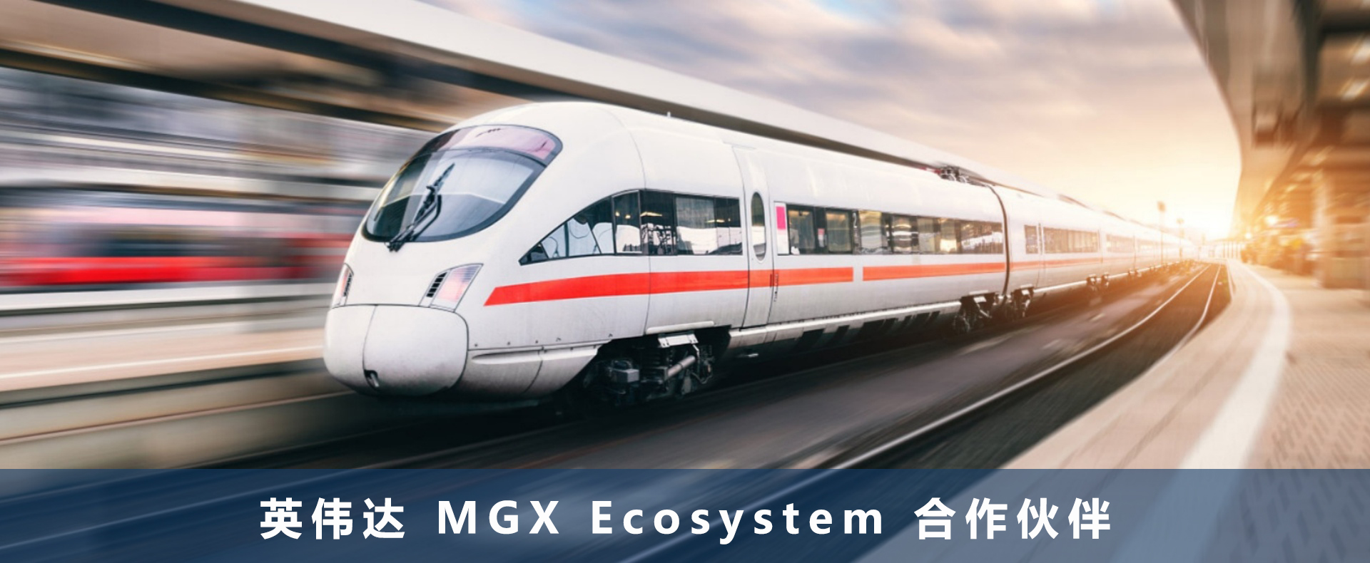 交通运输+英伟达